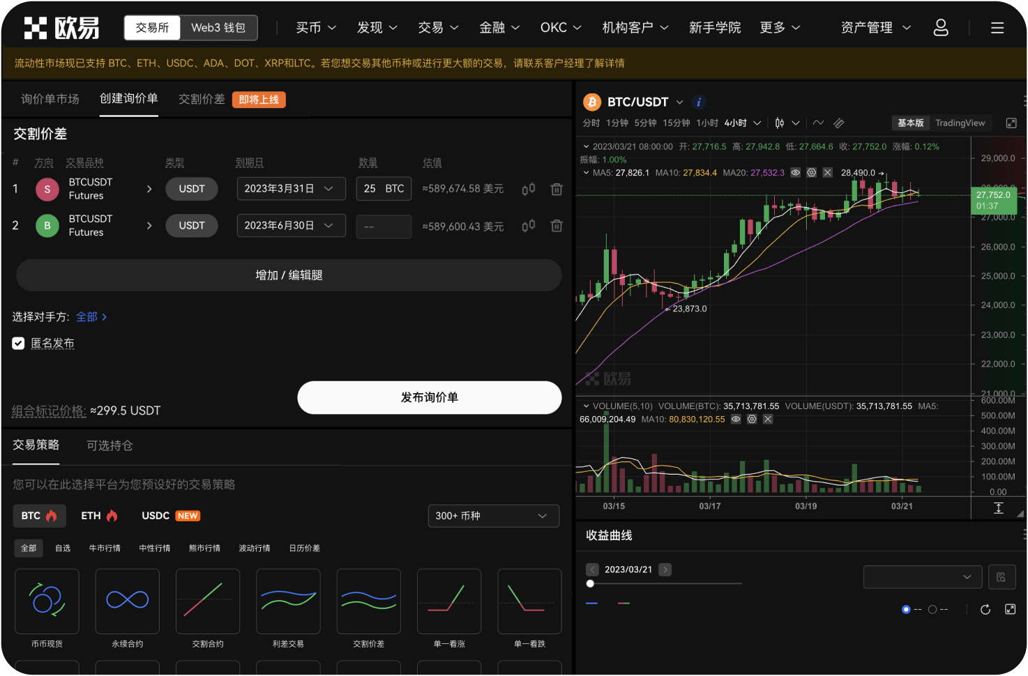 问题平台的币种涨跌受操控吗